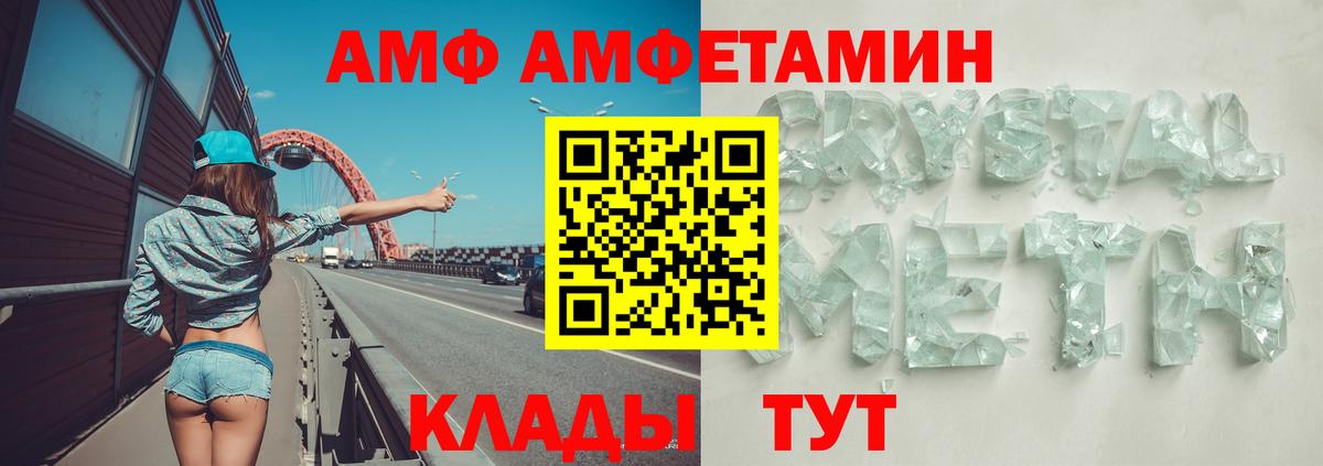 Находка  АМФ VHQ  Амфетамин  Вход с VPN 