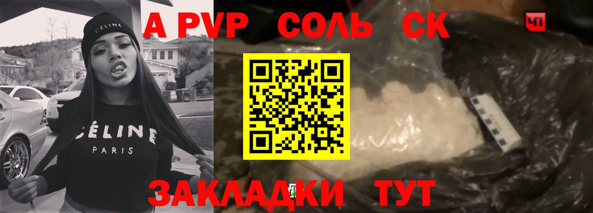 А ПВП крисы CK Находка