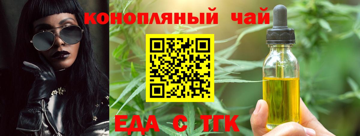 Находка  Еда ТГК марихуана  Вход с VPN 