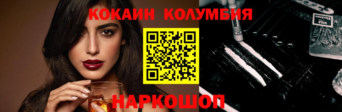 КОКАИН  Кокаин FishScale  КОКАИН 97%  наркотики  Находка  Вход с VPN 