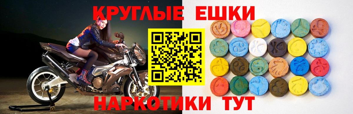 Ecstasy XTC Находка