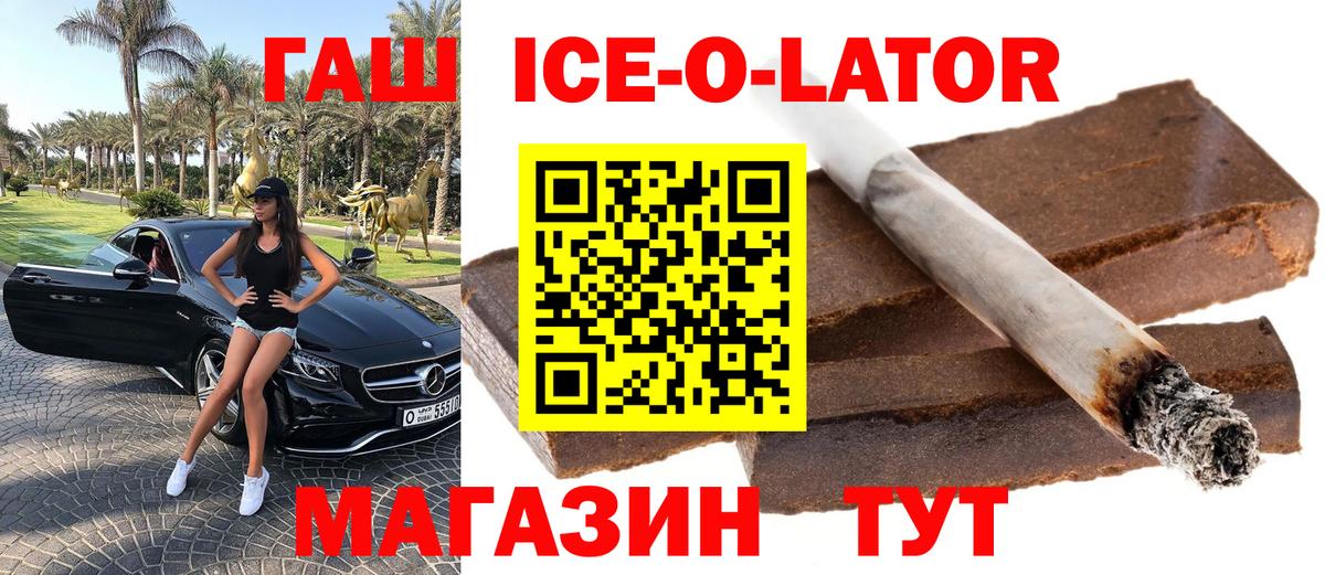 Находка  ГАШИШ AMNESIA HAZE  Гашиш Ice-O-Lator  Вход с VPN 