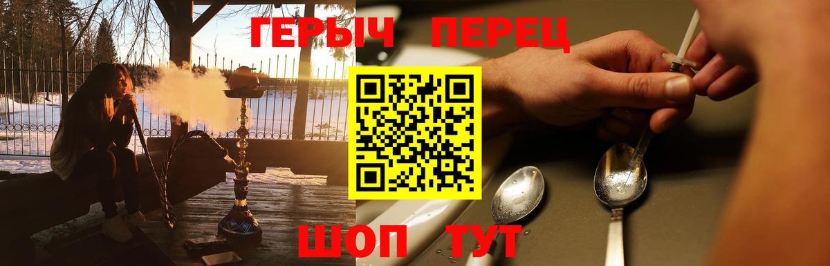 ГЕРОИН гречка  Вход с VPN  Находка 