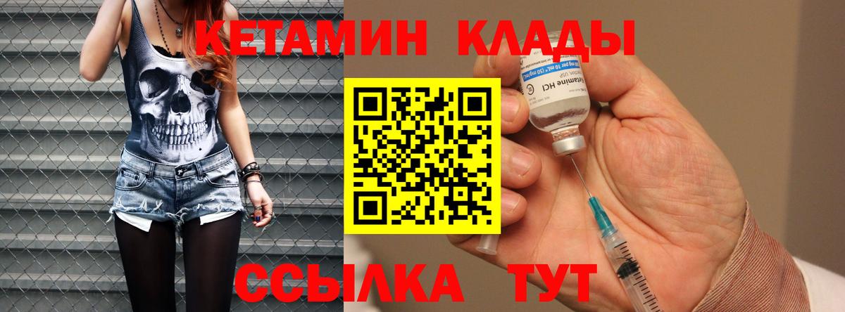 Находка  КЕТАМИН ketamine  Вход с VPN  Кетамин ketamine 