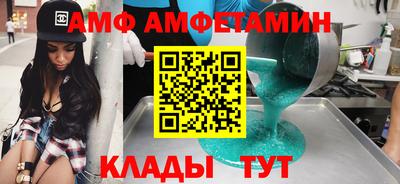 амф Будённовск