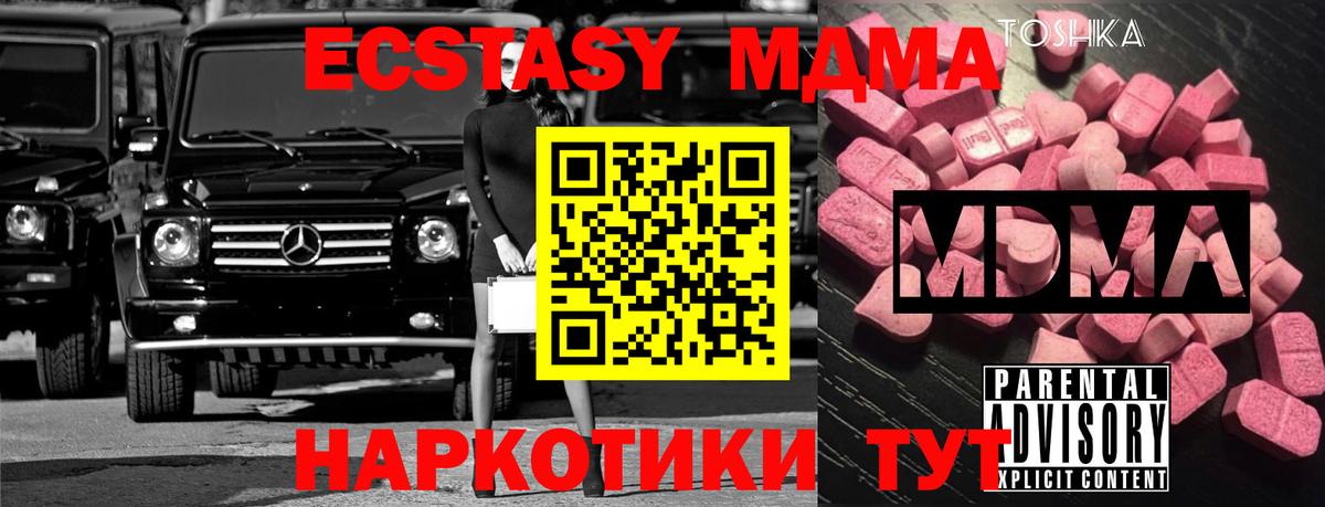 МДМА  Вход с VPN  Находка  MDMA молли 