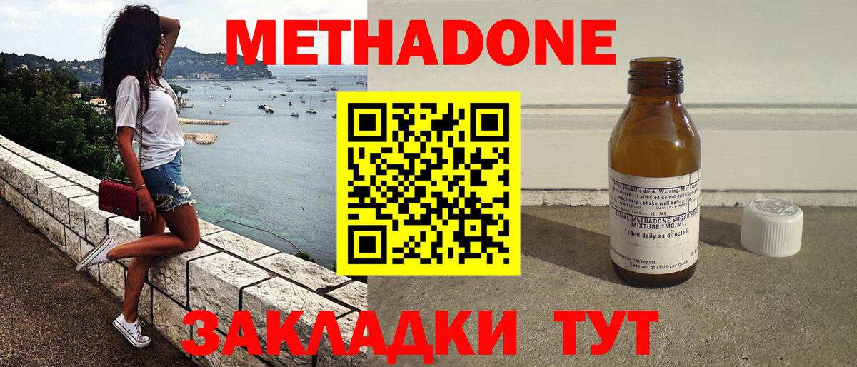 Находка  Метадон кристалл  Вход с VPN  MEGA зеркало  Метадон VHQ 