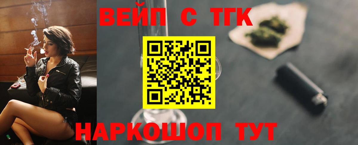 как найти наркотики  ТГК вейп  Находка  Вход с VPN  ТГК THC oil 
