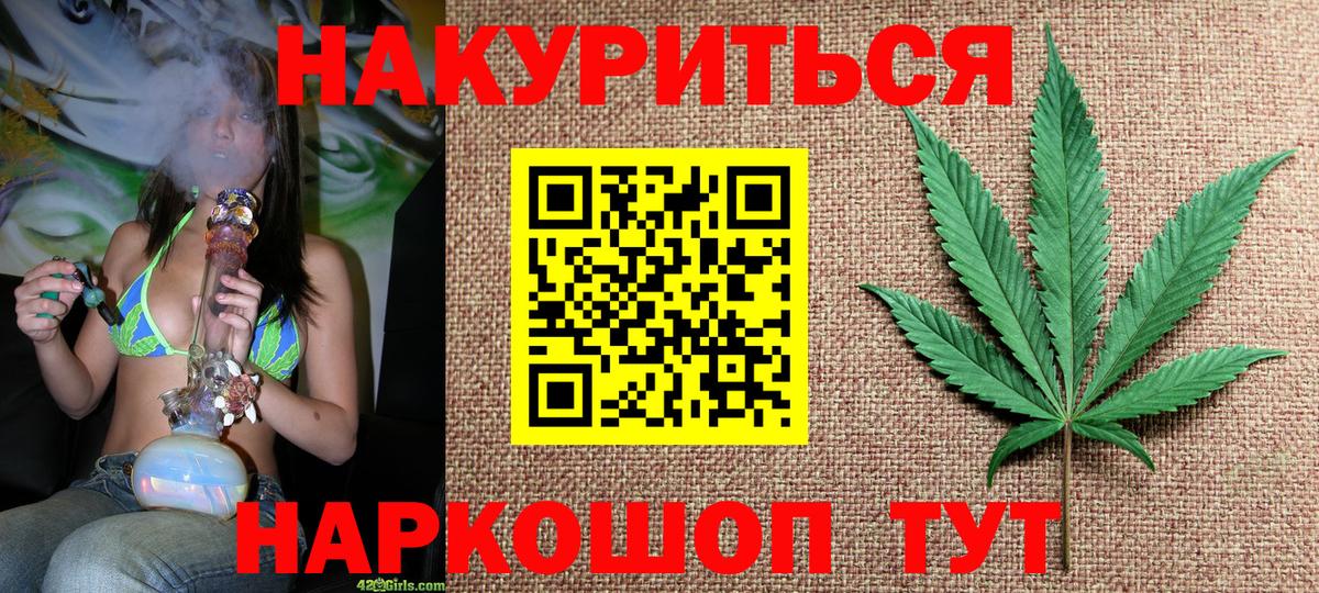 Шишки марихуана тримм  Бошки марихуана AK-47  Бошки Шишки индика  Находка  Вход с VPN 